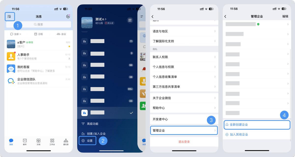 企业微信怎么注册?免费吗?免费范围和自费项目一次说清 配图