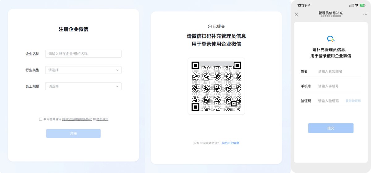 企业微信怎么注册?免费吗?免费范围和自费项目一次说清 配图