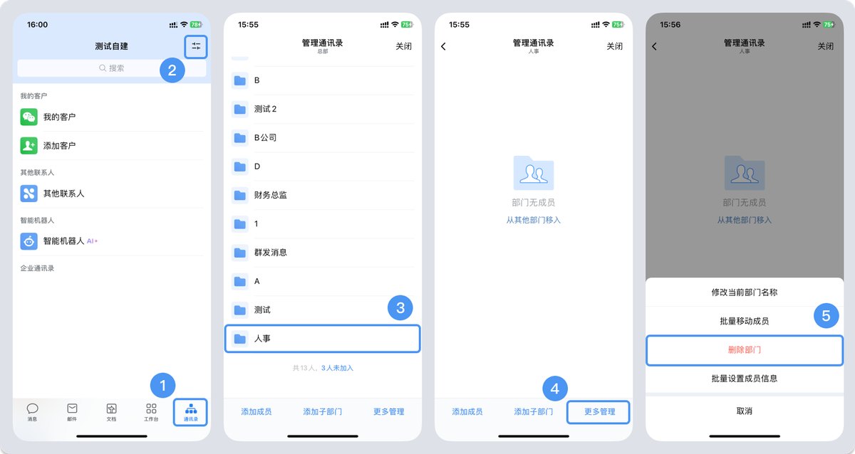 企业微信通讯录怎么搭建?部门、成员、标签与批量导入一次讲清 配图
